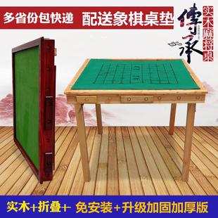 包邮 可折叠简易麻将桌实木加面板两用餐桌象棋桌手动仿红木麻将台