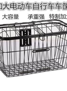 自行车电动车山地车后车筐车篮子前框车篓车蓝加粗加大载重王特大