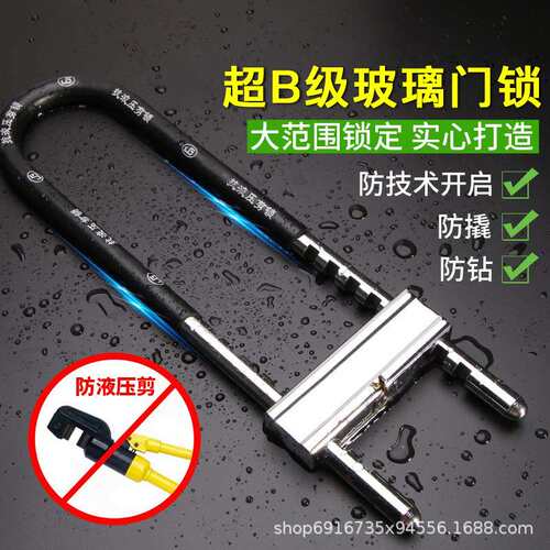 玻璃门锁U型插芯锁锌合金防盗商铺门锁35-560mm多规格