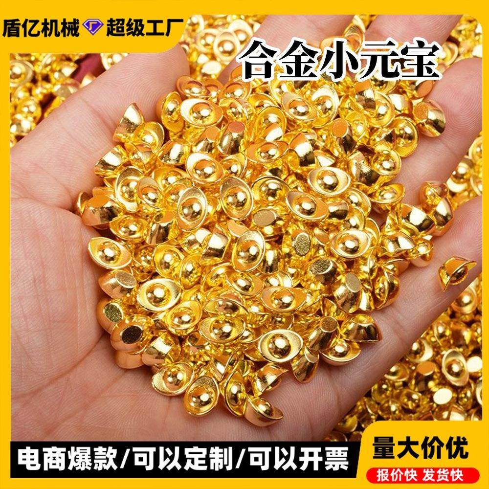 仿真小元宝金元宝银元宝迷你小号合金实心供奉财神用品装饰品摆件