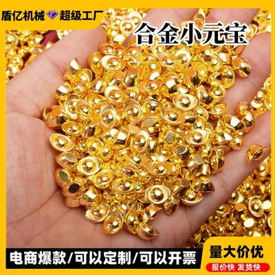 仿真小元宝金银迷你号合