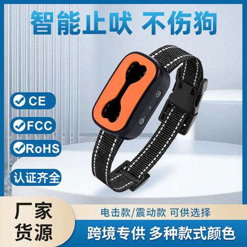 智能超声波止吠器充电款震动自动训狗器防狗叫电击项圈