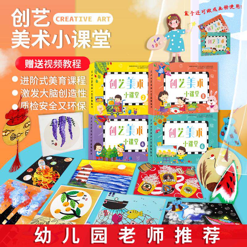 幼儿园创意美术手工diy制作材料包 儿童绘画益智美术教材小中大班