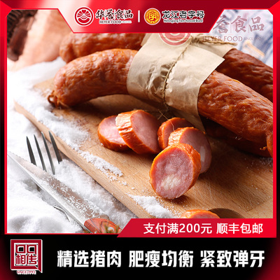 牡丹江华誉食品大红肠口口相传