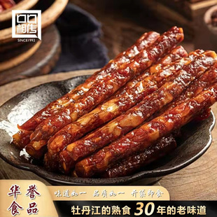 牡丹江华誉食品小麻辣干肠口口相传风干肠香肠龙江老字号东北特产
