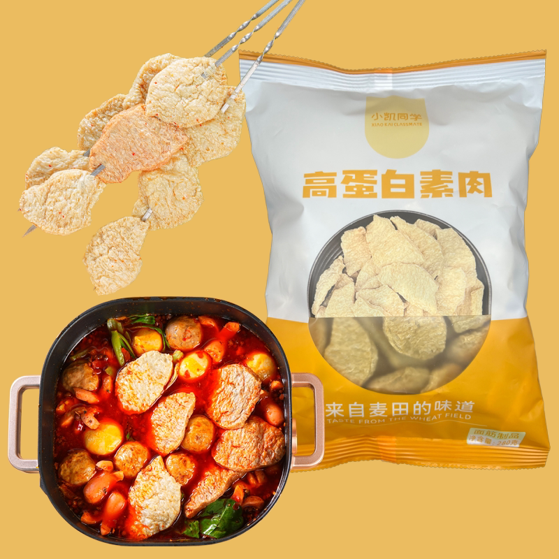 高蛋白素肉干面筋小凯同学低脂肪素食干货泡发简单可炖涮炒拌烧烤