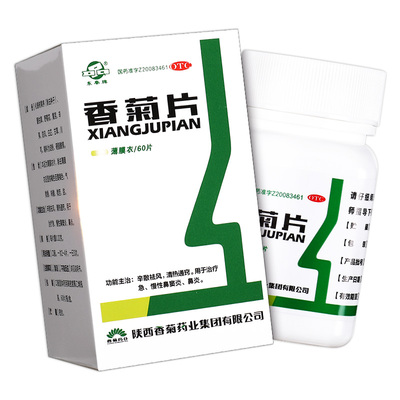 【东秦】香菊片0.32g*60片*1瓶/盒