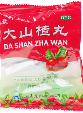 立效 大山楂丸9g*8丸/盒