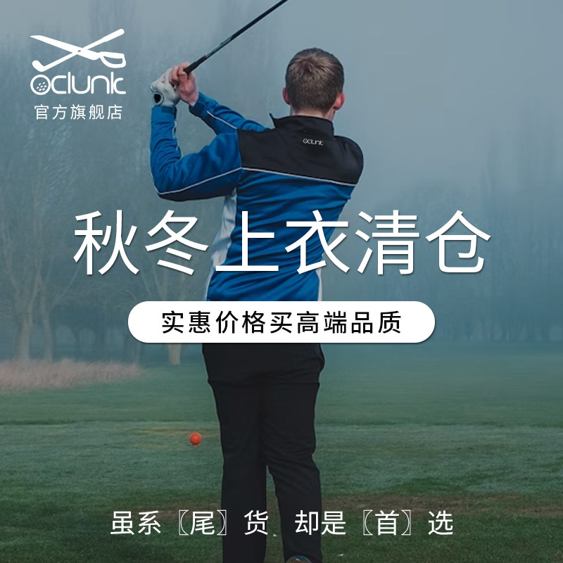 奥蓝克断码清仓高尔夫长袖秋冬运动polo衫时尚舒适golf上衣服饰,运动/瑜伽/健身/球迷用品,高尔夫上装,淘宝优惠券,粉丝福利购,淘宝优惠卷
