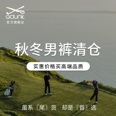 奥蓝克高尔夫男秋冬吸湿排汗长裤