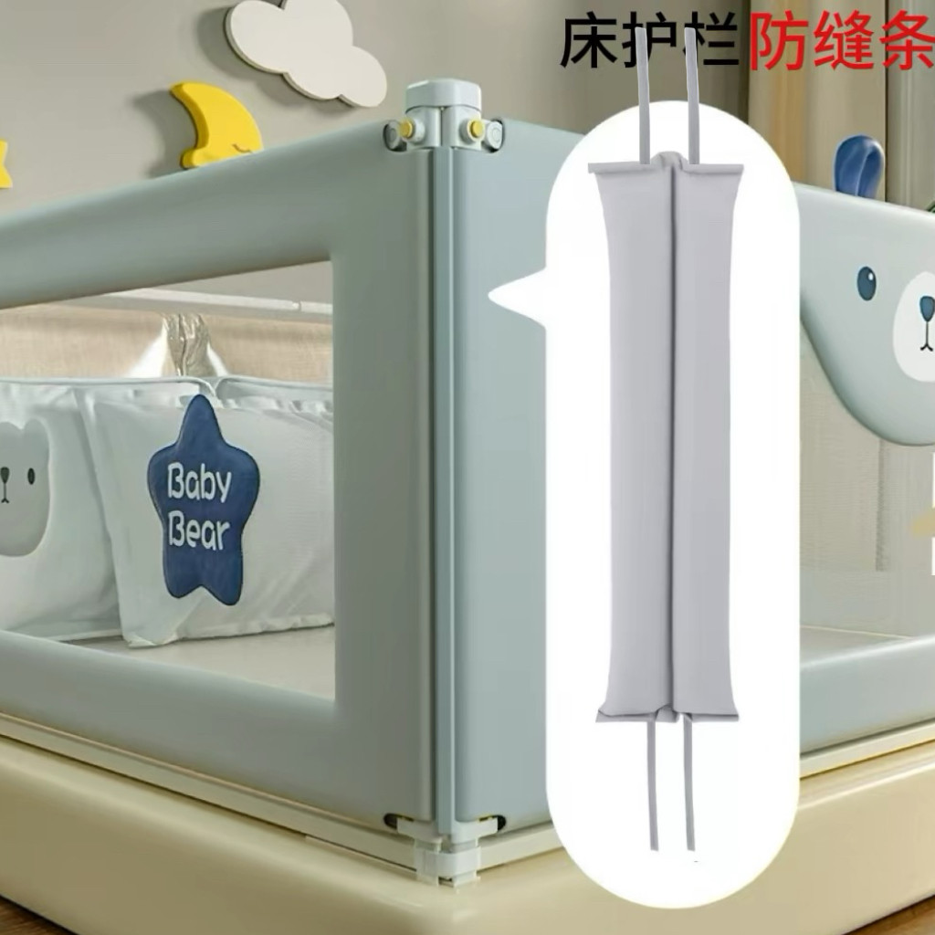 床围栏缝隙填充围栏防撞棉条床护栏填缝棉防撞软包【通用配件】图片