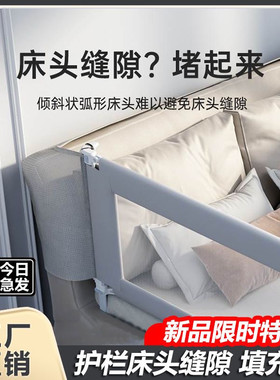 床头床围栏缝隙填充网填补防摔