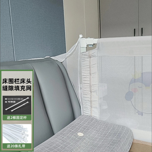 床头床围栏缝隙填充网宝宝防护栏婴儿床拼接和床护栏填补防摔神器