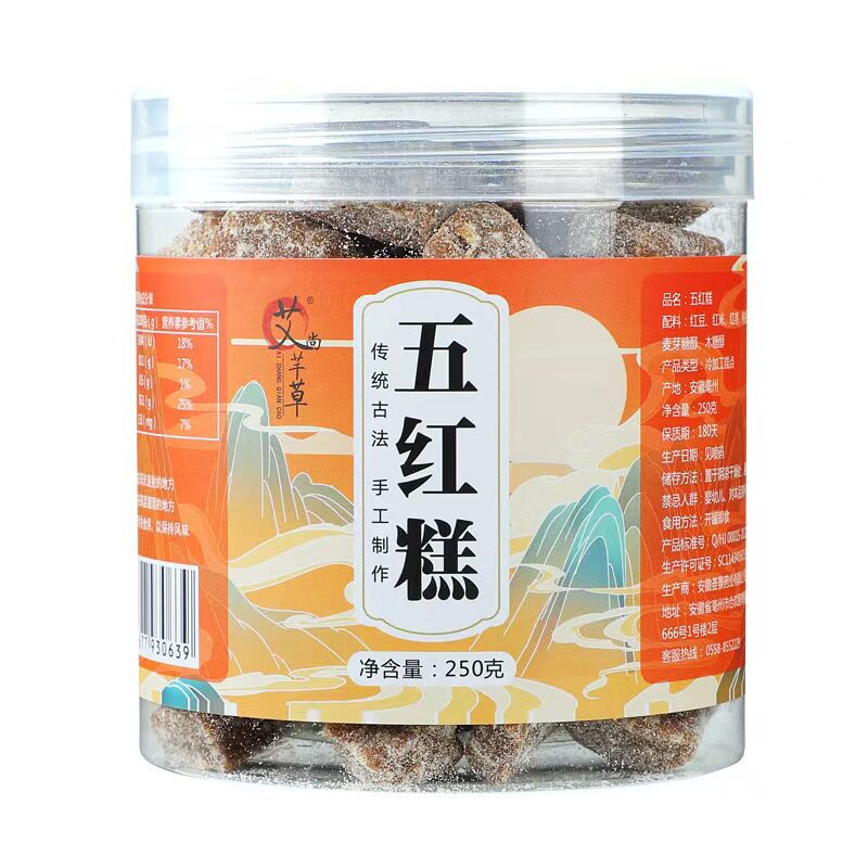 【正品】艾尚芊草五红糕250g