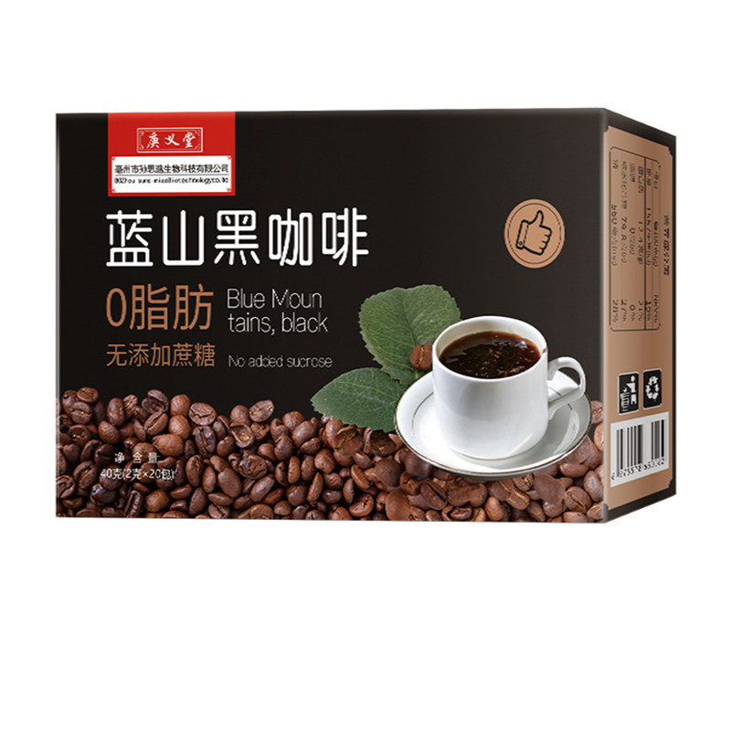 庚义堂蓝山黑咖啡2克x20条盒装独立小包正品速溶黑咖啡粉冷泡咖啡