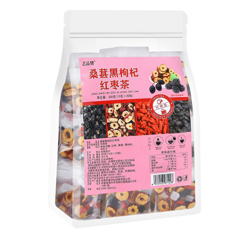 【正品】艺品赞黑枸杞桑葚红枣茶