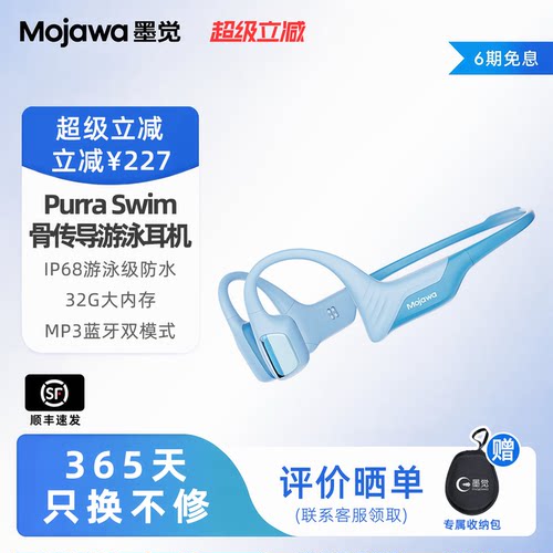 墨觉Purra超超长续航的游泳耳机