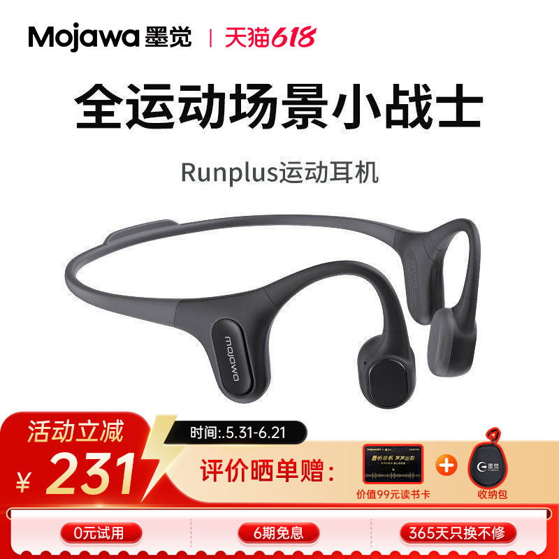 墨觉RunPlus骨传导耳机游泳跑步专业运动耳机IP68防水32G内存MP3