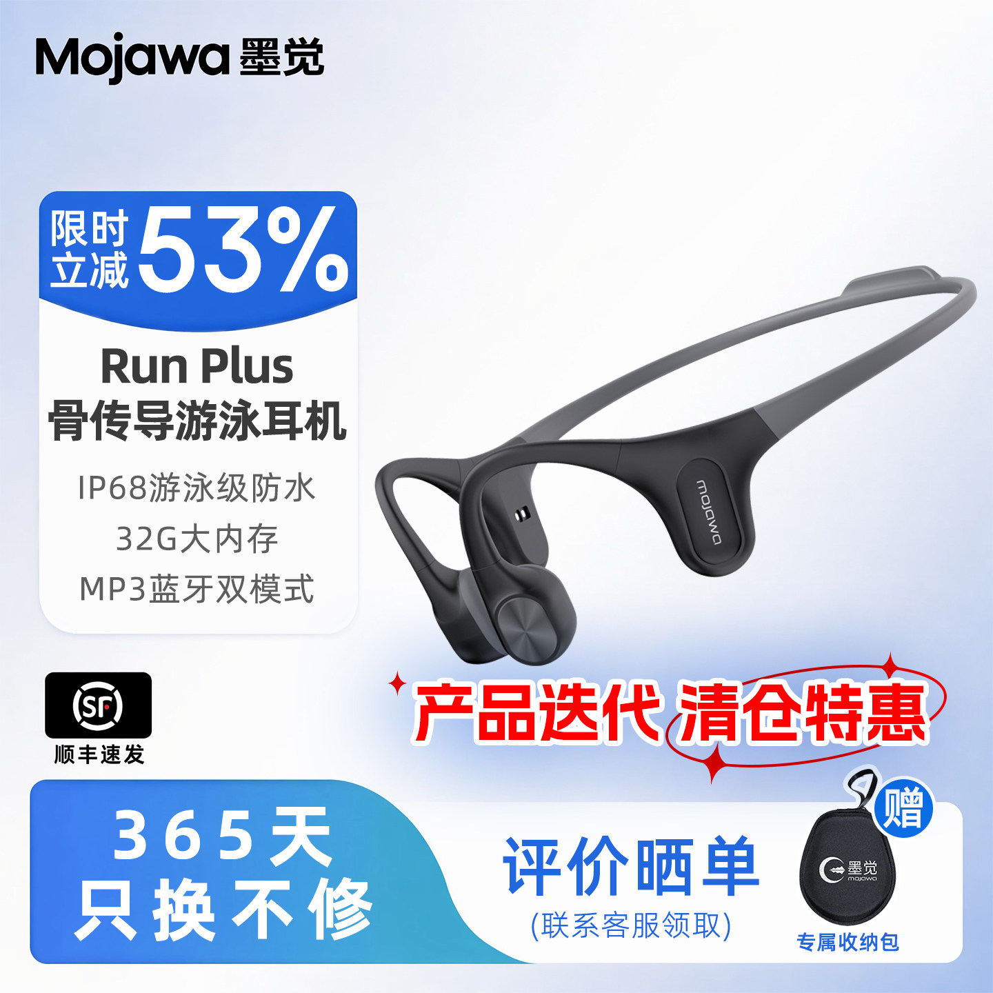 墨觉RunPlus骨传导耳机游泳跑步耳机IP68防水32G内存MP3 迭代清仓
