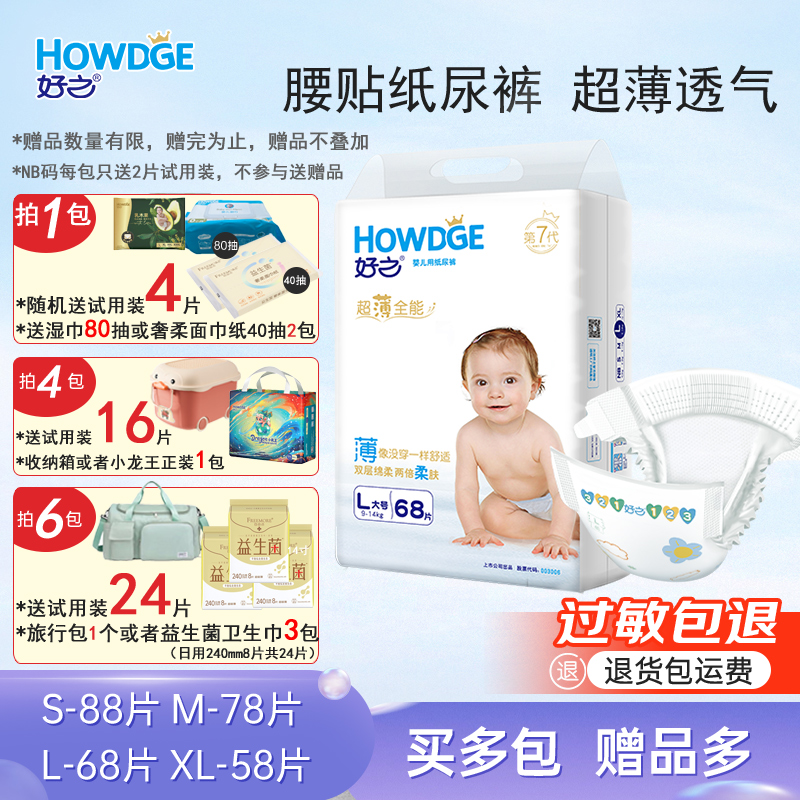 好之乳木果新生儿纸尿裤NB30片亲肤通用绵柔吸收防漏干爽尿不湿