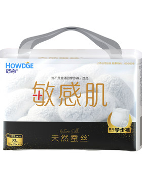 好之敏感肌婴儿拉拉裤L/XL/XXL/XXXL/XXXXL超薄干爽蚕丝表层学步