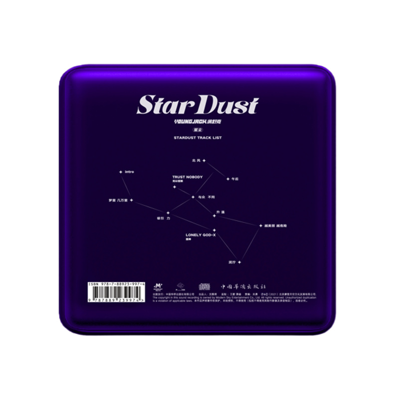 正版 满舒克2022全新专辑：S