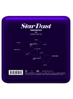 正版 满舒克2022全新专辑：StarDust 星尘 CD 摩登天空 说唱音乐