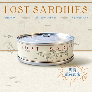 黄鲲KAKI 第二张个人实体专辑《迷路的沙丁鱼》CD 随机掉落签名