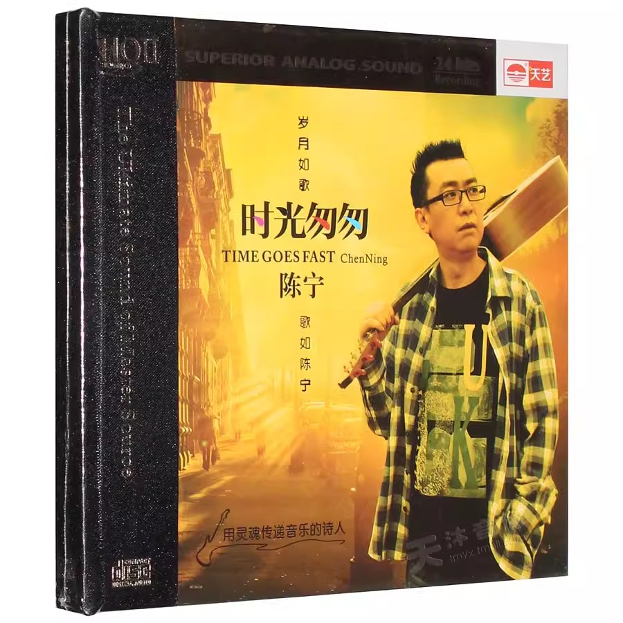 陈宁 时光匆匆 高音质HQCD2音响试音碟cd原装正版发烧碟无损音乐