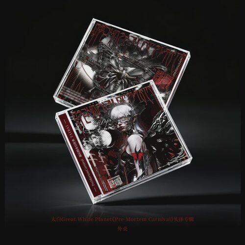 太白乐队专辑《Pre-Mortem Carnival》
