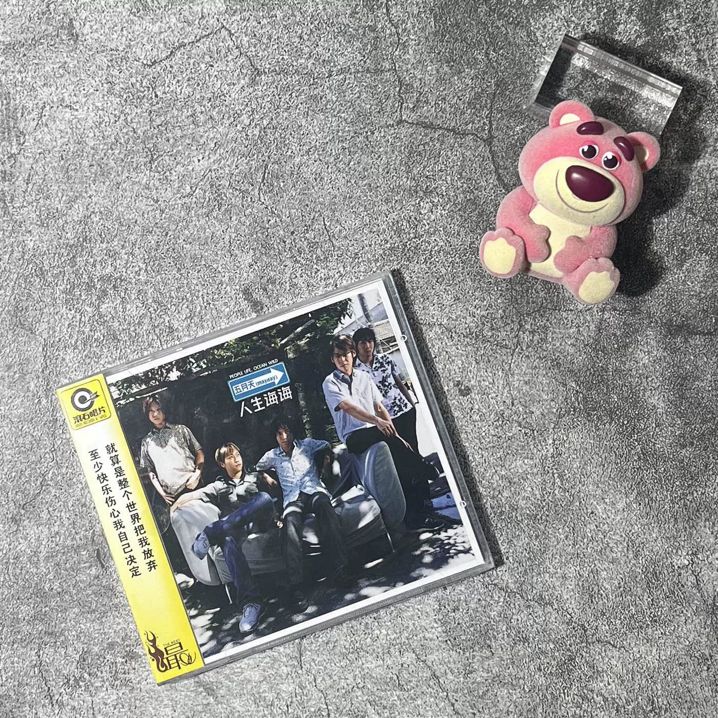 正版 五月天实体专辑 人生海海 CD+歌词本 滚石唱片车载音乐 周边