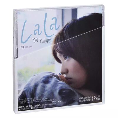 正版 徐佳莹：LaLa 首张创作专辑 2009唱片 CD+歌词本 身骑白马