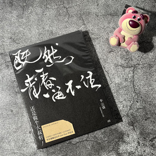 正版李宗盛演唱会 既然青春留不住-还是做个大叔好 五大 LIVE 2CD