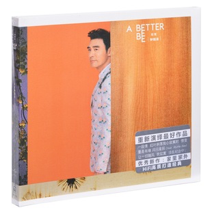 2017专辑 非常钟镇涛 Better 唱片CD碟片 正版 Bee 钟镇涛