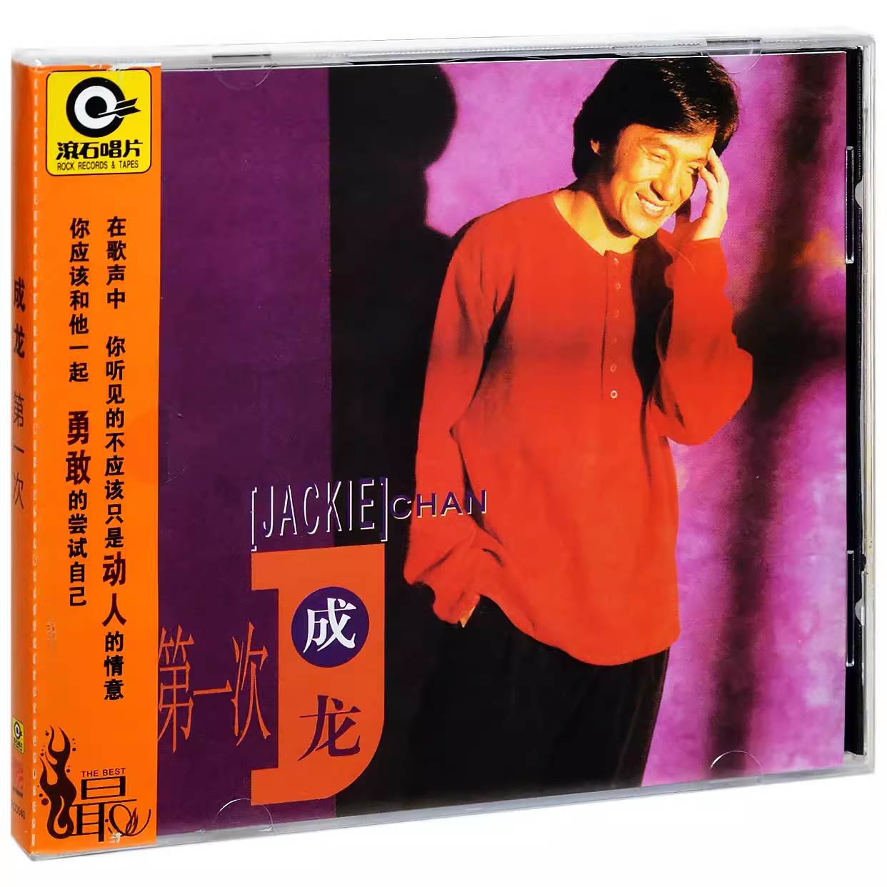 正版全新 成龙 第一次 1992专辑唱片CD+歌词本 滚石系列 音乐/影视/明星/音像 音乐CD/DVD 原图主图