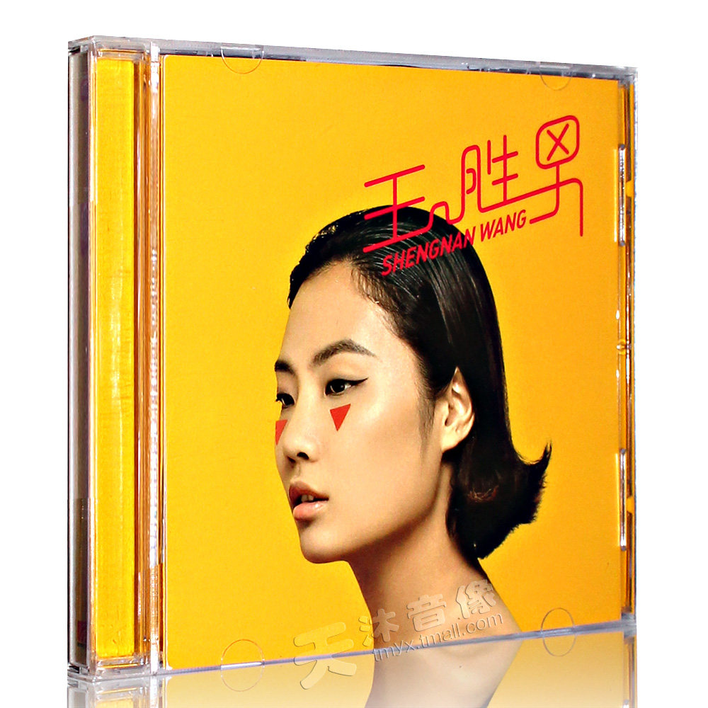正版 王胜男 同名专辑：王胜男 新专辑CD