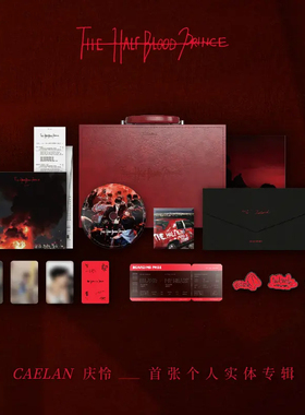 正版 庆怜Caelan实体专辑CD《THE HALF-BLOOD PRINCE 半血王子》