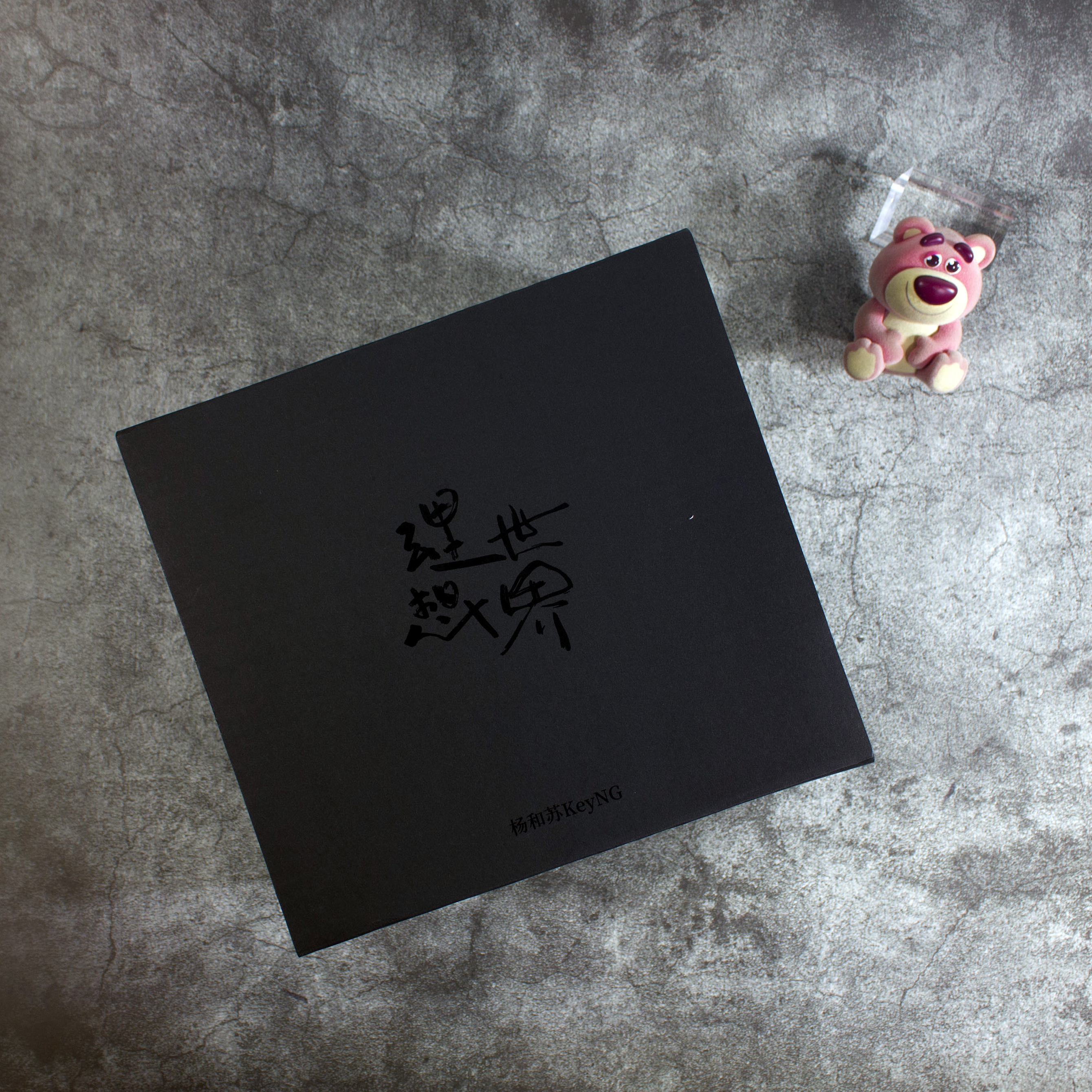 正版 杨和苏KeyNG 首张个人实体专辑《理想世界》CD唱片 随机签名