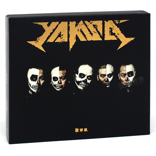 cd唱片 正版 我即是 2019新专辑 摩登天空 夜叉乐队