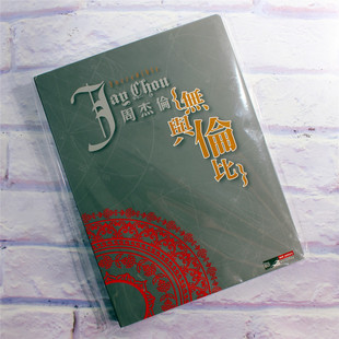 正版 周杰伦 跨时代/无与伦比/魔天伦  (2CD + 琴书)  纯音乐琴谱