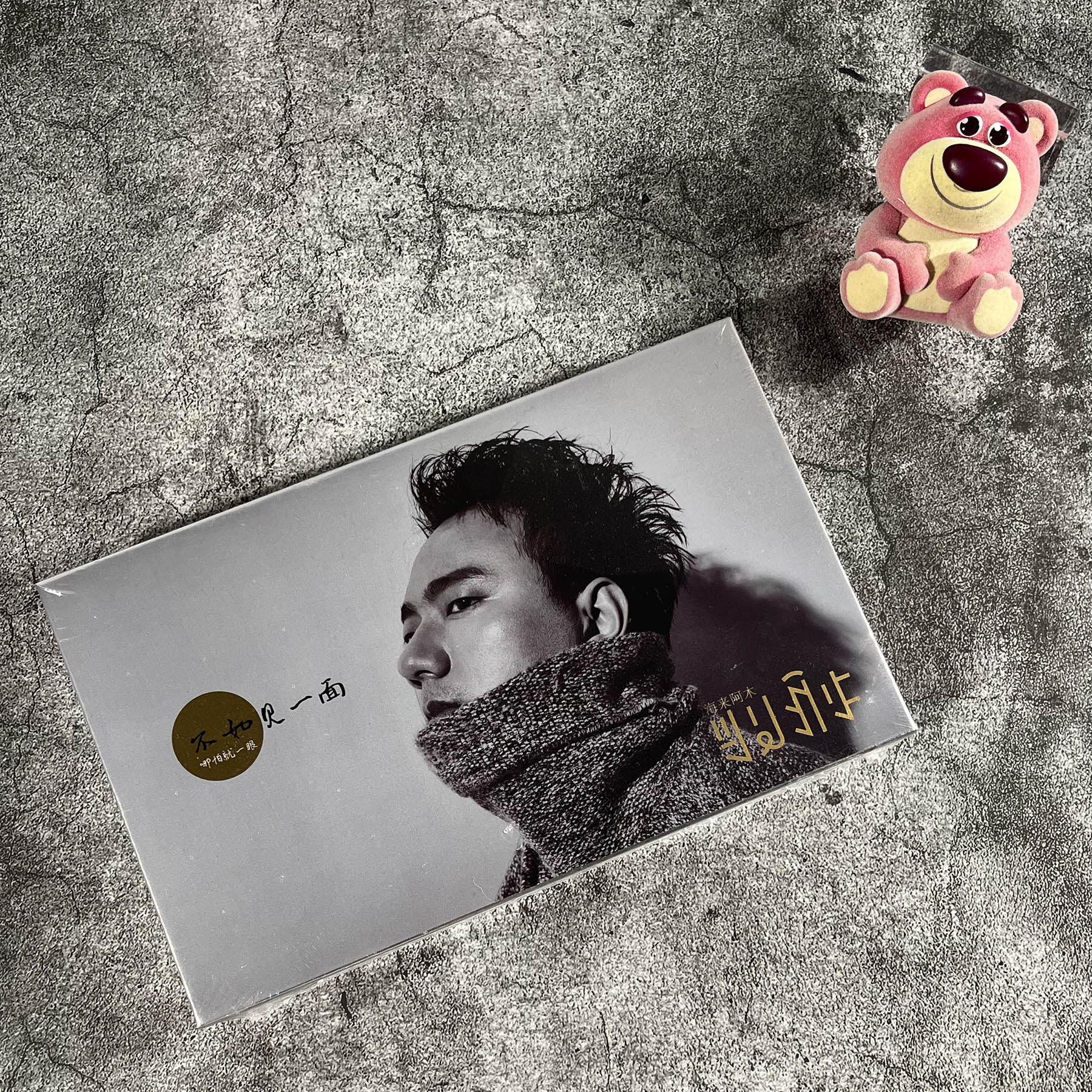 正版 海来阿木 实体同名专辑《海来阿木》不如见一面 CD+歌词卡