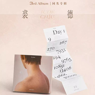 官方正版 裘德 同名专辑 《裘德》CD唱片+歌词本+胸片卡