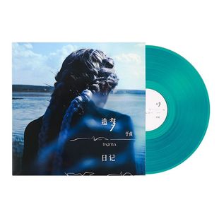 LP黑胶唱片 正版 奇迹 造梦日记 透明浅蓝胶 于贞专辑