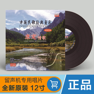 正版中国民歌经典音乐 古筝专辑LP黑胶唱片 留声机专用 12寸碟片