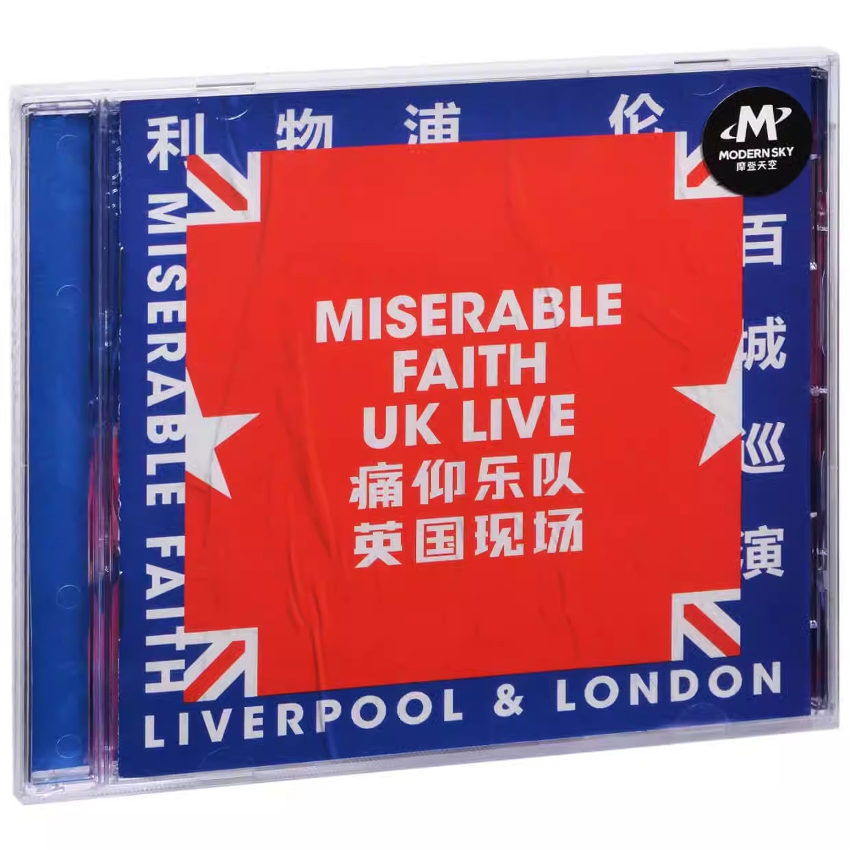 正版唱片 痛仰乐队 Live大碟 英国现场 CD专辑 高虎 摩登天空