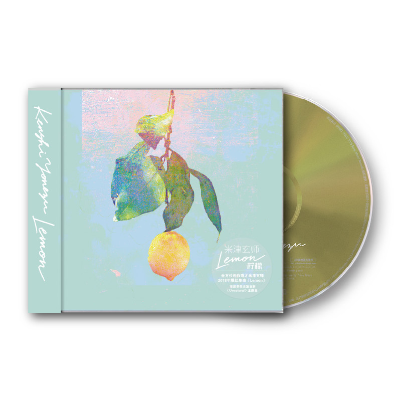 米津玄师专辑 Lemon CD+歌词本 正版周边八爷专辑唱片 HACHI
