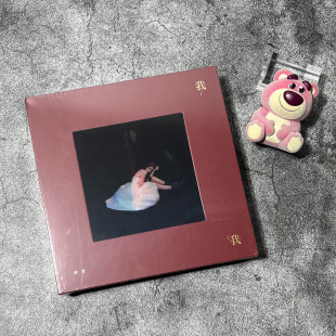 歌词本 傅菁 实体专辑CD 写真周边小卡 我我