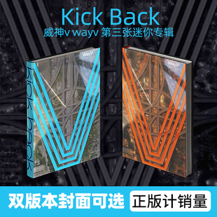 现货正版 威神v专辑 wayv kick back 迷你3 CD海报小卡写真集周边