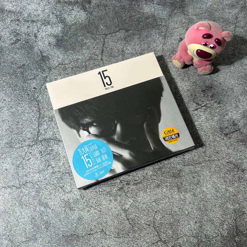 正版 方大同：15 庆功限量影音版 专辑唱片CD+DVD