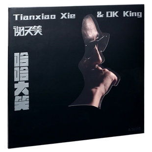2021专辑唱片CD碟片 哈哈大笑 歌词本 谢天笑 正版